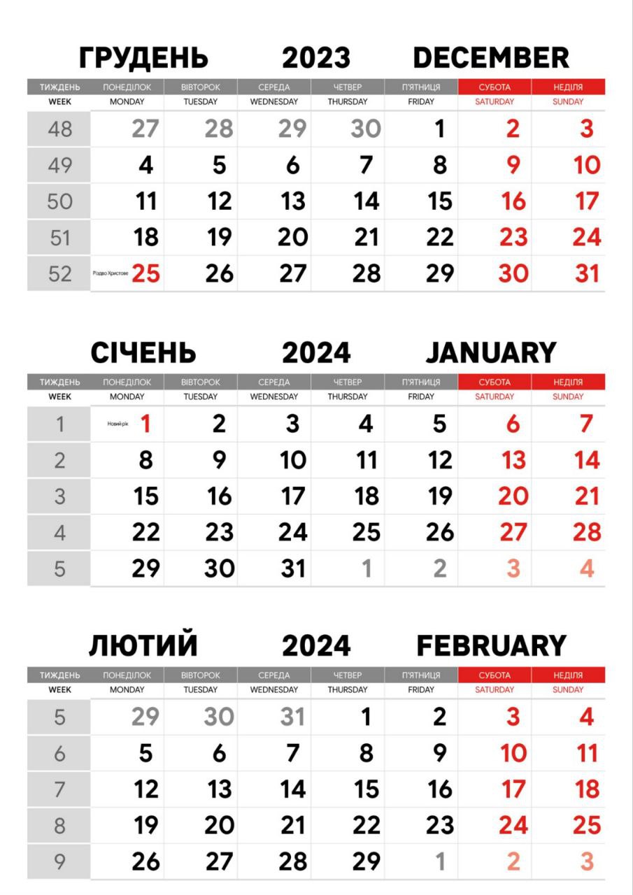Календарна сітка на 2024 рік